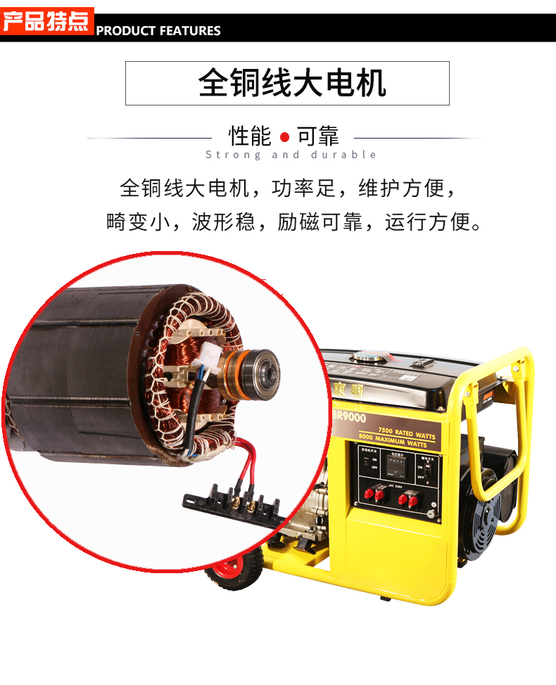單相7kW小型汽油發(fā)電機組特點